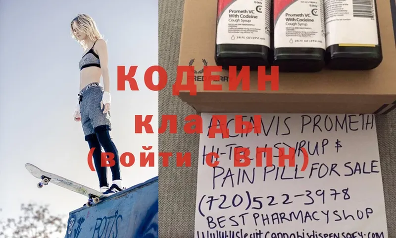 где найти наркотики  Соликамск  Codein Purple Drank 